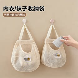 Sock Storage Hanging Bag for Home Use, Breathable Underwear Hanging Organizer for Wardrobe, Hanging Storage Net Bag, Dormitory Essential for Students