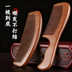 Natural Genuine Peach Wood Comb Official Flagship Store Anti-Static Hair Loss Prevention for Men and Women Special for Long Hair Straight Hair Care Home Use
