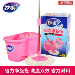 Miaojie Rotating Mop, Hands-Free, Dual-Drive, Lazy-Friendly, Labor-Saving Household Mop Bucket Set, One Mop and One Bucket