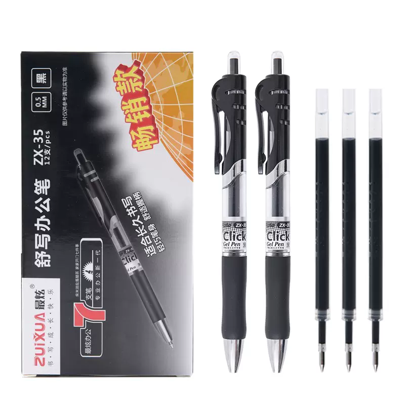 最炫ZX-35按动中性笔0.5mm黑色签字笔红色按压水笔学生考试碳素笔-Taobao