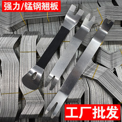 Stainless Steel Pry Bar Dashboard Removal Tool Steel Pry Bar for Disassembling Audio and Interior Trim, Car Door Panel Clip Remover