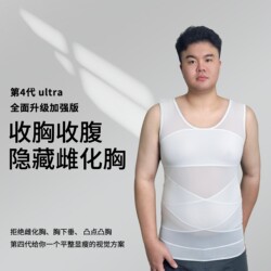 Ultra Men's Shapewear for Hiding Belly Fat, Plus Size Chest Binder, Tummy Control, Anti-Protrusion Vest