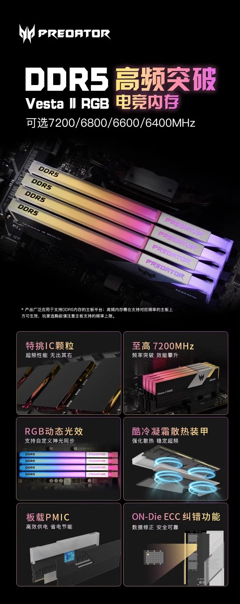 Acer Predator DDR5 32GB (2x16GB) 6000/6400/6800MHz Memory - Desktop