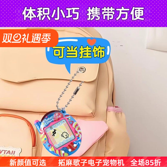 Tamagotchi electronic pet machine can be connected to genuine Bandai tamagotchi pendant for interactive feeding and gift giving