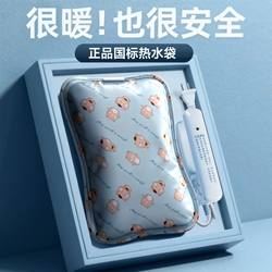 Rechargeable Explosion-Proof Hot Water Bottle with Inner Liner for Warming Blankets, Special for Hot Compresses, Warming Feet, Warming Babies, Warming Hands, and Warming Beds