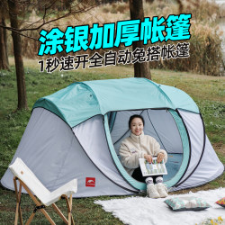 [Special Clearance Sale] 1-Second Instant Setup Boat-Shaped Tent for 3-4 People, Rainproof, Sunproof, Fully Automatic, No Setup Required, Outdoor Tent