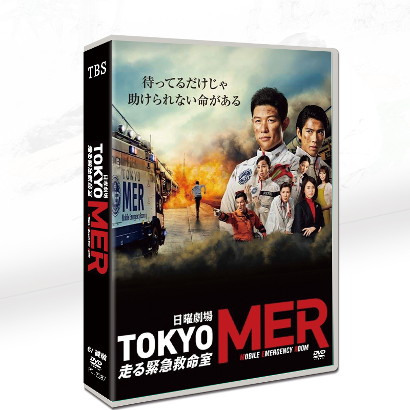 Ϻ  TOKYO MER  ̵ ޽ Ű   6  DVD ڽ Ʈ-