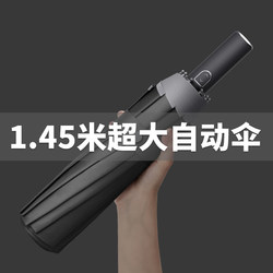 12-Rib Fully Automatic Extra-Large Umbrella, Reinforced, Thickened, Sturdy, Wind-Resistant, Foldable, Men's Special Umbrella for Heavy Rain, for Home Use