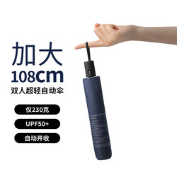Japanese Extra-Large, Ultra-Light, Fully Automatic Umbrella, Extra-Large Double-Person Black-Coated Men's Sun Umbrella, Sun Protection, Uv Protection, Portable