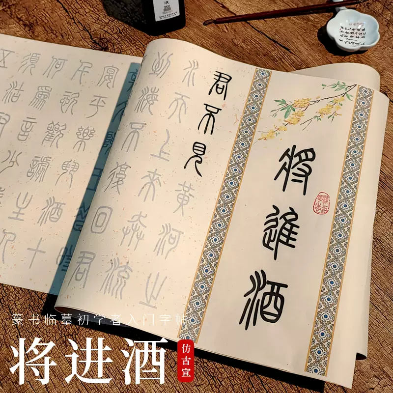 小野成鵞書帖 1帖 書家 書道 肉筆 手本 漢詩 李白 小野鵞堂の子 赵体小楷集唐诗百首李白将进酒王丙申编书法小楷范字临摹毛笔书法字帖硬