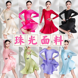 Girls' Latin Dance Competition Standard Dress Regulations New Style Pearlescent Children's High-End Suit Classy Girls' Children's Wear