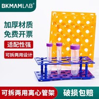 Plastic Centrifuge Tube Rack - Laboratory Nucleic Acid Blood Sample Test Tube Holder 