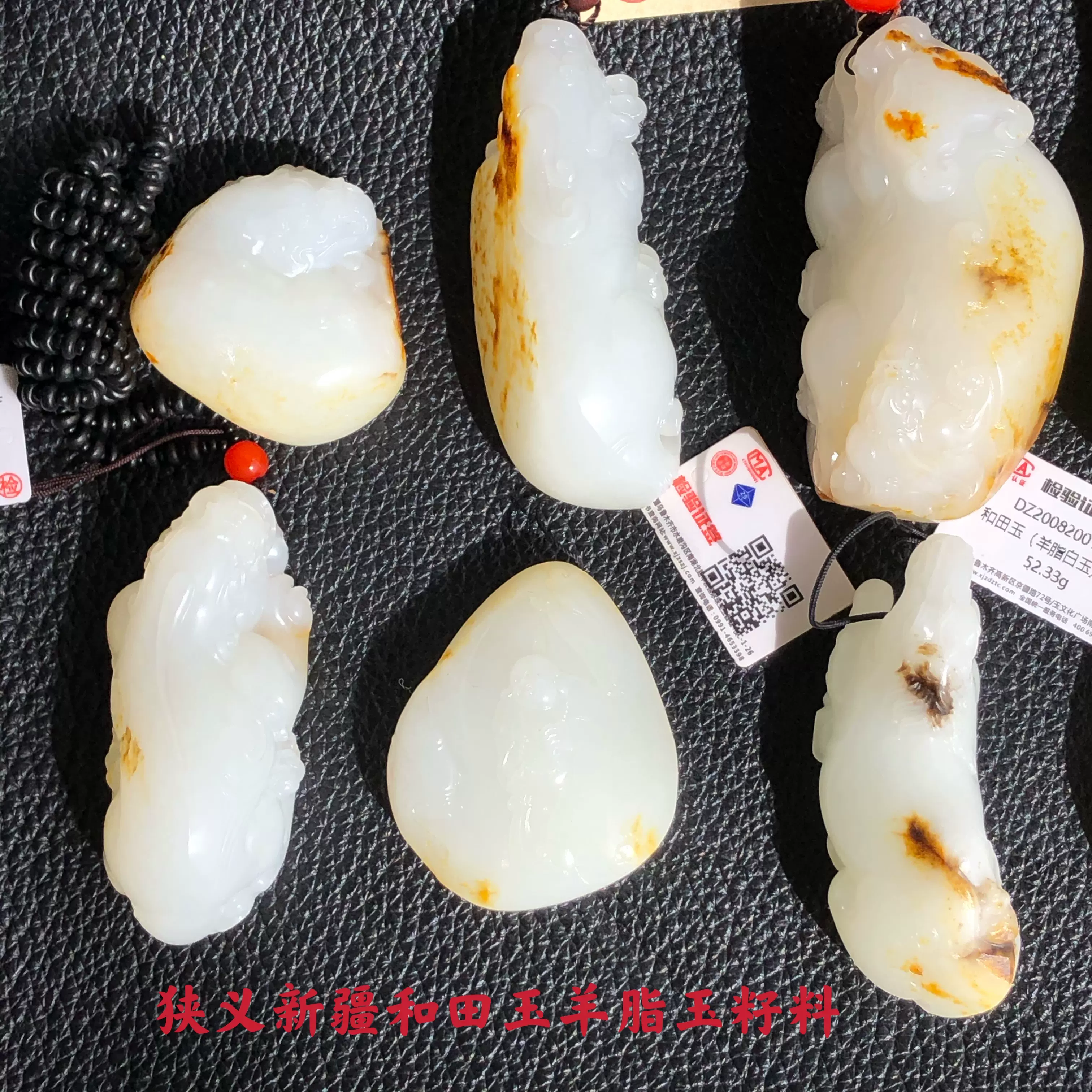 和田玉 【籽料】 貔貅 红皮 内包物無し1級品‼️ 【国家鑑定機関認可済】 和田玉 【籽料】 貔貅 红皮 内包物無し1級品‼️ 【国家鑑定