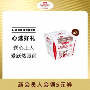 
Ferrero official flagship store Raphael Coconut Almond Candy Balls 15 pieces * 3 boxes of casual snacks to share