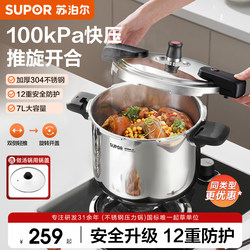 Supor Pressure Cooker for Home Use, New Model, 304 Stainless Steel Pressure Cooker, Compatible with Gas and Induction Cookers, Genuine Product from Official Flagship Store