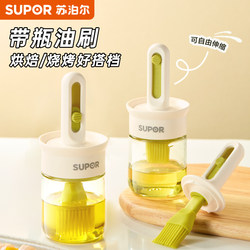 Supor Oil Brush and Oil Bottle Integrated Glass Household High-Temperature Resistant Barbecue Brush Food-Grade Silicone Kitchen Baking Brush