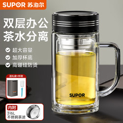 Supor Double-Layer Glass Cup with Handle, Men's Household Large-Capacity Business Office Tea Cup with Lid