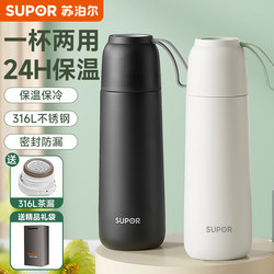 Supor Insulated Water Bottle, Stylish Gift for Women, Stainless Steel 2025 New Model, Cute Large-Capacity Portable Cup for Men