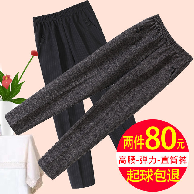 Middle-aged and elderly mother's pants women's cotton trousers plus velvet trousers grandma and old lady loose middle-aged autumn and winter straight winter style