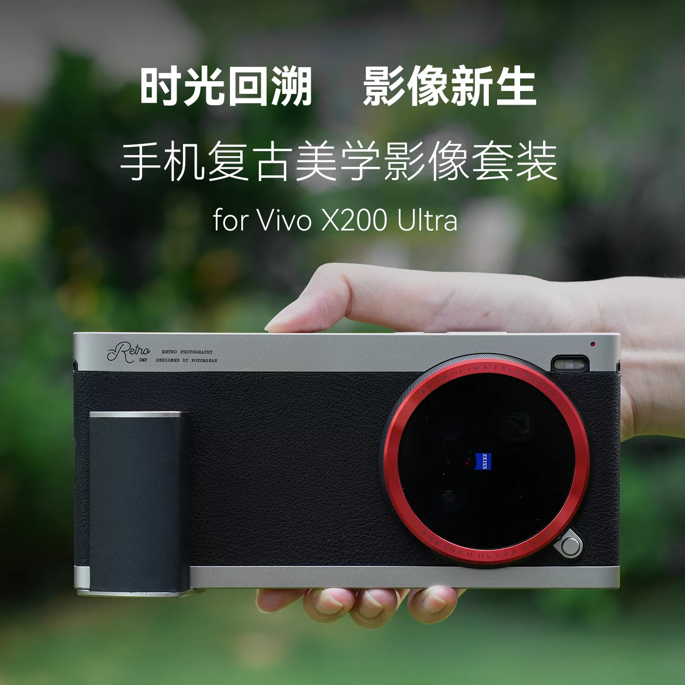 Vivo X200 Ultra 最大容量100%/fotorgearレトロケース Original vivo