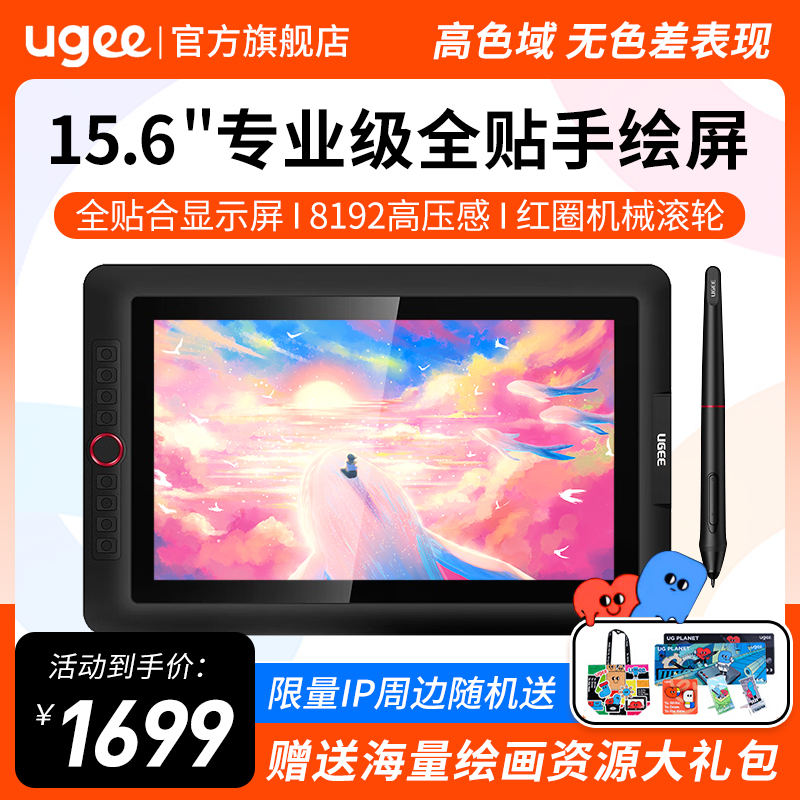 UGEE EXRAI PRO 16  ׸ ??ȭ ǻ ׸ ȭ Ǯ HD LCD ׸ ȭ ʱ ȭ-