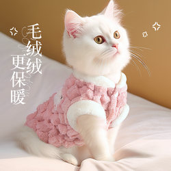Cat Clothes, Dog Winter Sweater, Cotton Vest, Warm and Anti-Shedding, Suitable for Ragdoll, Bichon, Teddy, Pomeranian, New Autumn and Winter Style