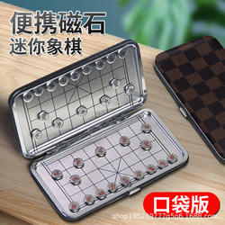 Magnetic High-Tech Gadget, Advanced Boredom-Relief Tool, Stress-Relief Toy for Class, Magnetic Portable Chess