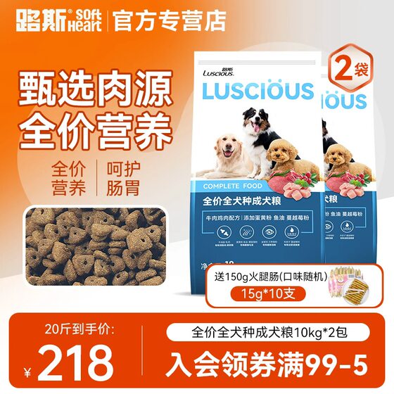
[Stocking Recommended] Luce Dog Food Adult Puppy Teddy Bichon Bear Golden Retriever Corgi Special Main Food for Large, Medium and Small Dogs