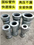 Ống áp lực cao kết nối nhanh 46 điểm tiêu chuẩn quốc gia ống nước sắt PPR ống liên minh 1 inch ống sưởi ấm hộ gia đình kết nối nhanh miễn phí vận chuyển định mức vít bắn tôn Chốt