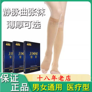 
Genuine mid-tube kinny varicose veins elastic stockings for medical first- and second-level men and women in spring and summer imported from Taiwan for autumn and winter