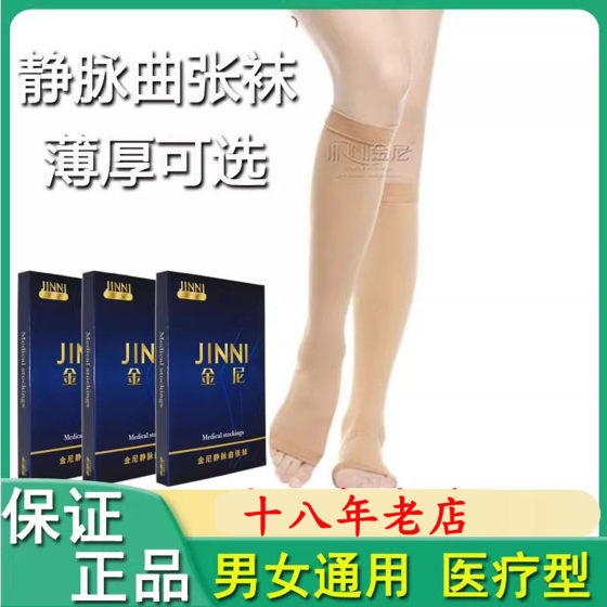 
Genuine mid-tube kinny varicose veins elastic stockings for medical first- and second-level men and women in spring and summer imported from Taiwan for autumn and winter
