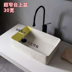 New Countertop Basin with Left-Side Drainage for Washing Machine, Rectangular, Extremely Narrow, Small Size