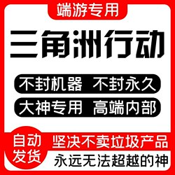 Delta Force Pc Version Auxiliary Materials Visual Aid Transparent Pricing Streamer's Same Model Ignore Xuanwu Technology Science