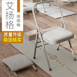 Thickened Professional Yoga Chair Iyengar Auxiliary Yoga Chair Pu Surface Yoga Chair Auxiliary Chair Folding Chair