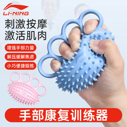 Li-Ning Silicone Grip Strength Trainer Rehabilitation Device for Women and Men, Finger Strength Vein Exercise Grip Ring Elastic Ball for the Elderly