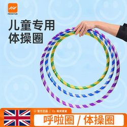 Children's Special Gymnastics Hoop, Thickened Laser Art Hula Hoop, Special Dance Performance and Catwalk Props for Early Kidshood Education
