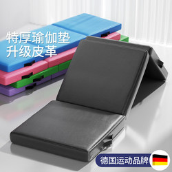 Folding Yoga Mat for Primary School Students, Special for Sit-Ups, Sports Training, Fitness, Dance Practice, Gymnastics Mat