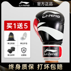 Li Ning Boxing Gloves Adult Men's Boxing Gloves Fighting Professional Sanda Training Muay Thai Women's Sandbag Special Set