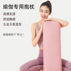 Iyengar Yin Yoga Pillow Pregnancy Cushion Side Sleeping Lumbar Pillow Professional Square Pillow Pilates Professional Support Pillow