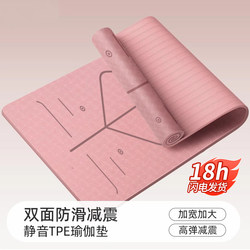 Yoga Mat, Fitness Mat, Iyengar Non-Slip, Shock-Absorbing, Silent, Widened, Soundproof, Girls' Special Aerobics and Pilates Mat