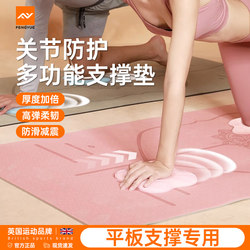 Flat Support Pad Yoga Knee Pad Kneeling Pad Elbow Knee Joint Pad Fitness Men and Women Thickeneded Soft Pad Non-Slip Shock Absorption