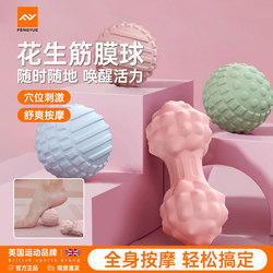 Peanut Ball Fascia Ball Massage Ball for Foot, Shoulder, Neck, Waist Fitness, Solid Professional Neck Membrane Ball for Yoga and Muscle Relaxation