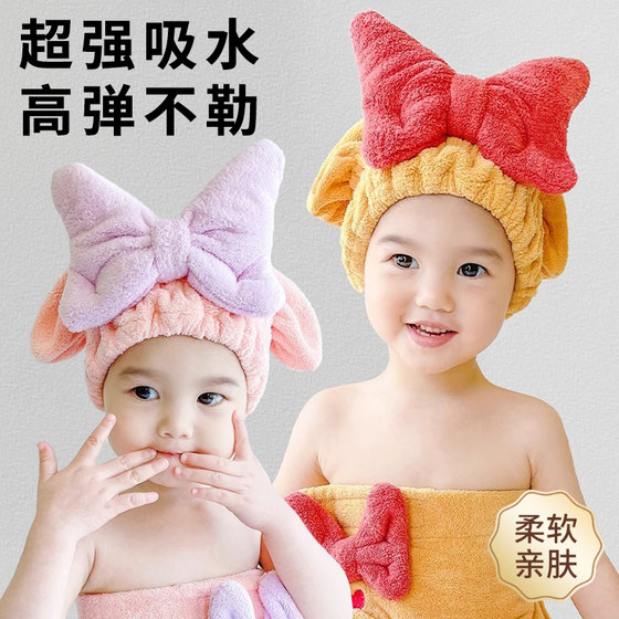Children's dry hair hats Girls' super strong water absorption dry head head scarf towels, babies, baby bath hat dry hair towel women