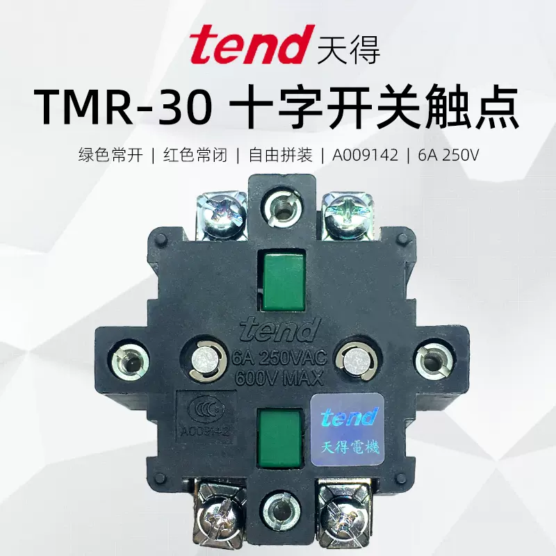 天得TEND十字开关触点TMR-301-302-303-304双向四向闭常开操纵杆-Taobao 