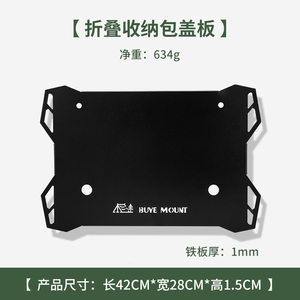 Outdoor camping folding storage box modified side panel camping equipment tea table camping turnover box storage box expansion board
