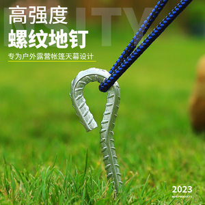 Outdoor bold tent ground nail camping canopy beach nail camping extra large fixed high-strength windproof snow camping nail
