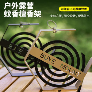 
Metal mosquito-repellent incense rack outdoor camping creative home hanging G-shaped iron fire-proof and anti-scalding hexagonal sandalwood stand