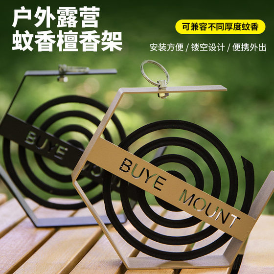 
Metal mosquito-repellent incense rack outdoor camping creative home hanging G-shaped iron fire-proof and anti-scalding hexagonal sandalwood stand