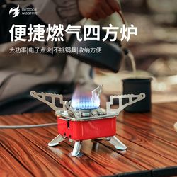 Outdoor mini small square furnace gas furnace