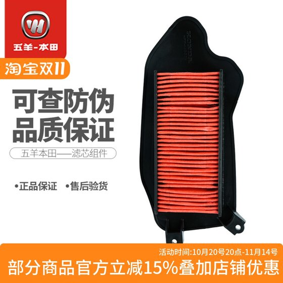 Wuyang Honda NS125LA New Youyue NCR125 Xixun Shark E shadow e -rhyme 110 empty filter Youku air filter